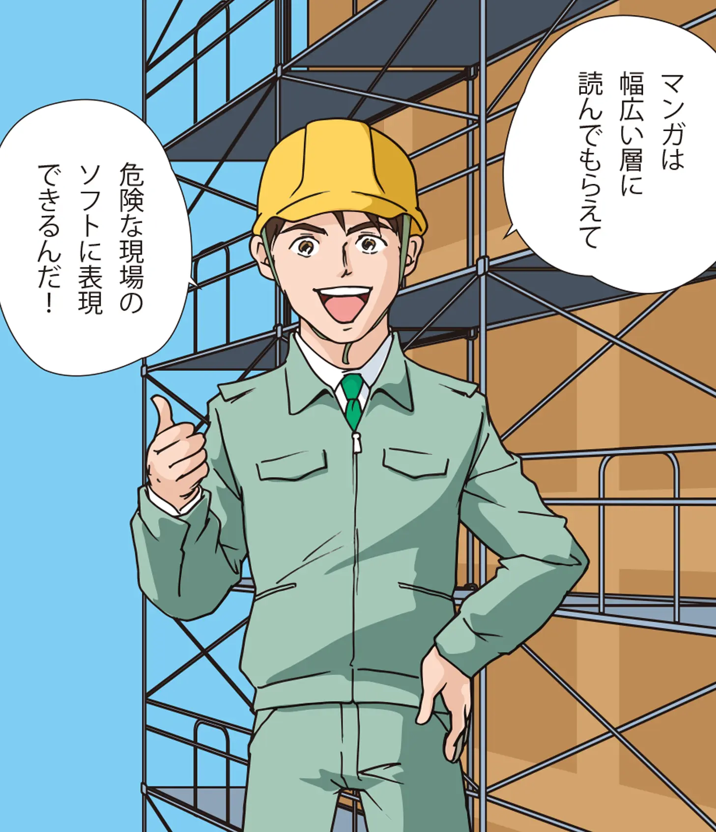 マンガ